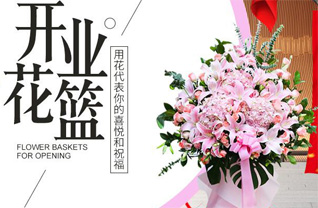 广东韶关市乳源县东坪镇汤盆村花篮配送